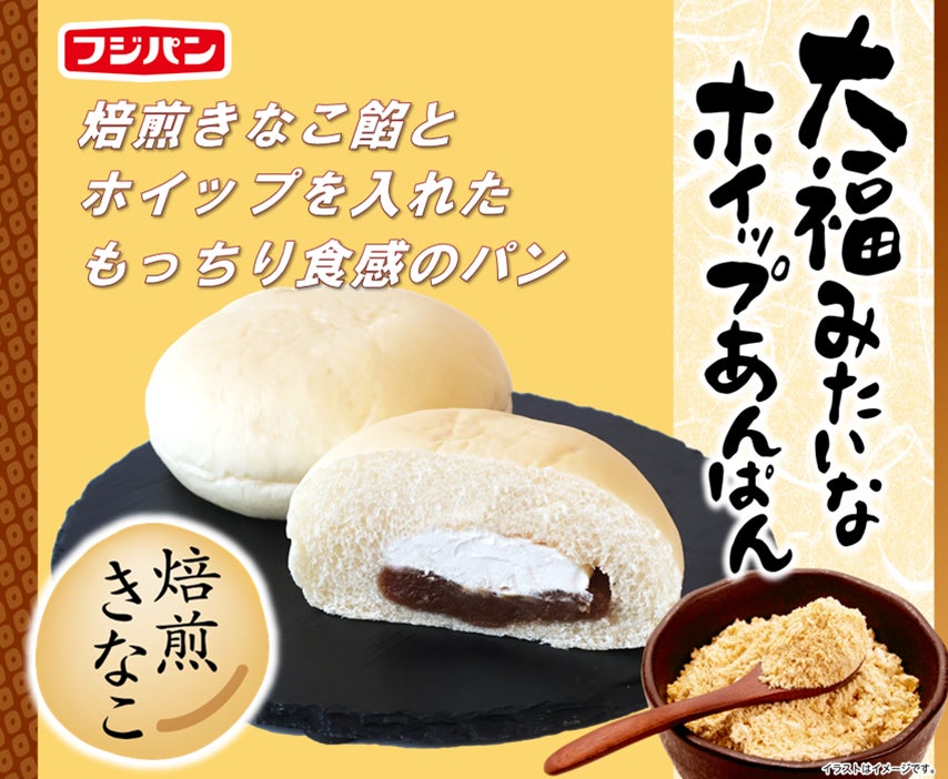 食事にも、おつまみにも合う！４個入惣菜パン新登場『ハム＆チェダーチーズ』『ソーセージ＆粒マスタード』