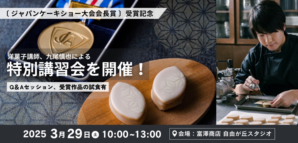 八天堂監修やさしいくちどけのカスタードがおいしい　新商品2品を期間限定発売