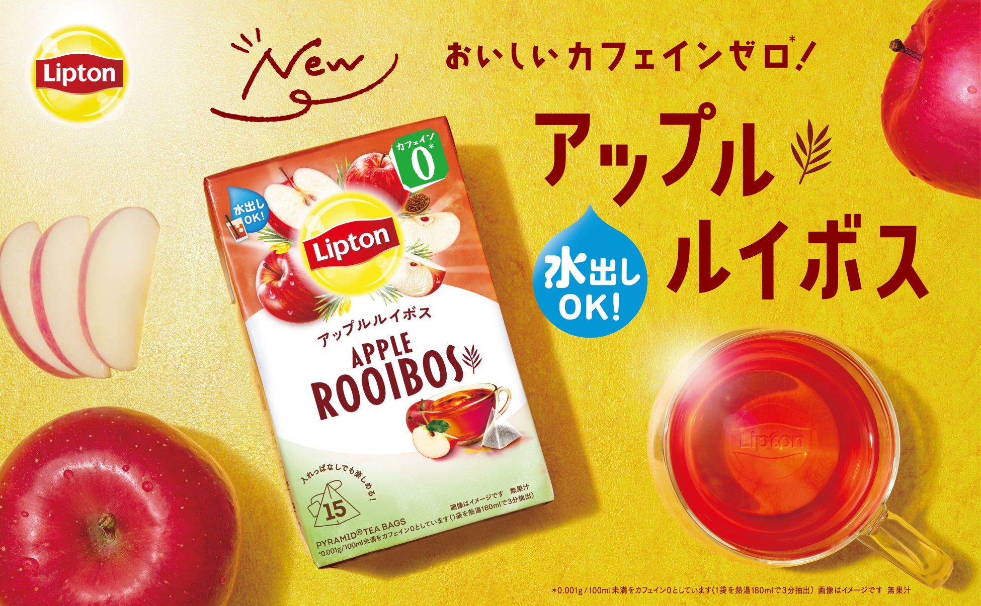 「キリン 氷結®無糖 グリーンアップル ALC.7%(期間限定)」発売!
