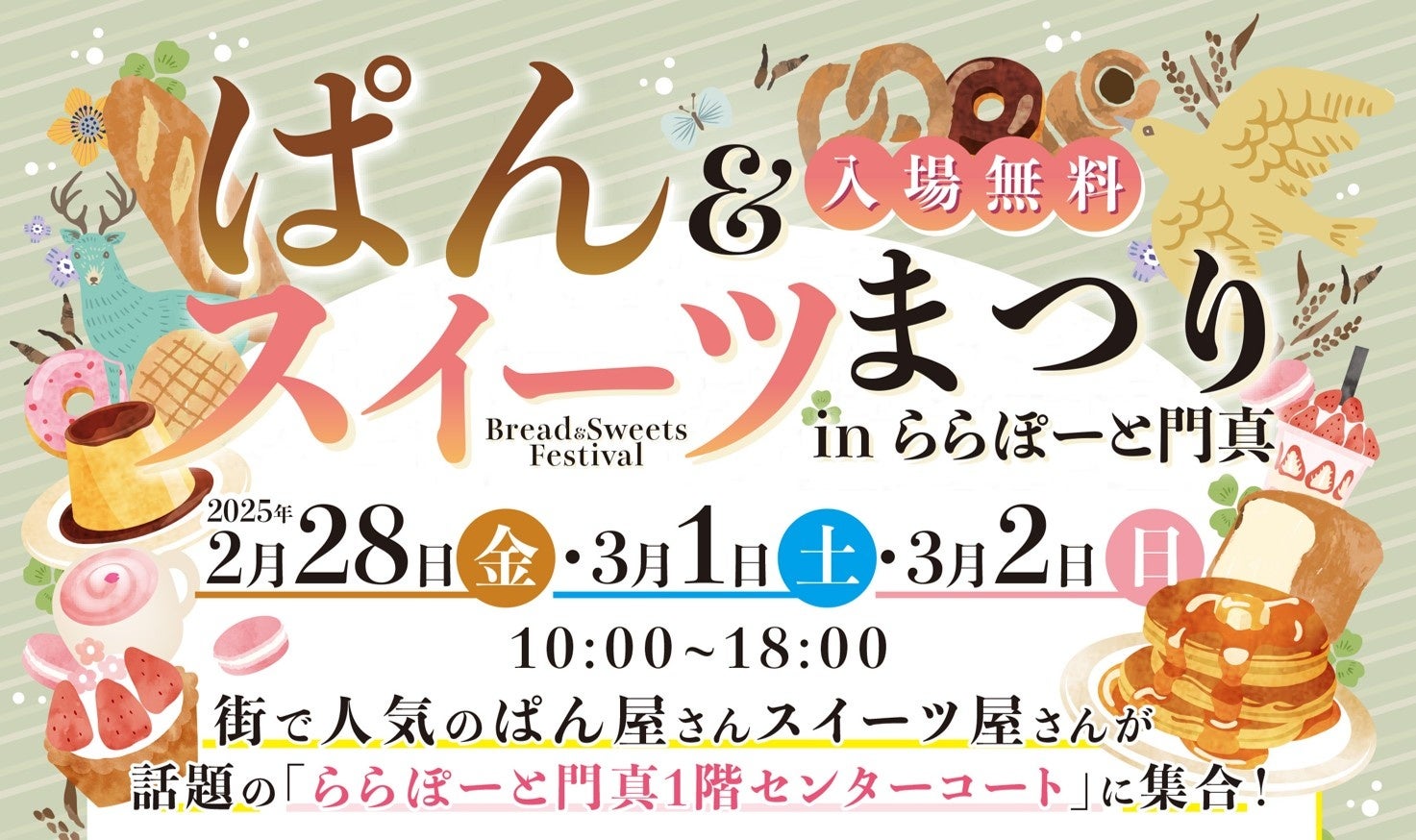 ヱビスとお届けする徳島県の食の魅力!『福の神にっぽん食探訪 in 徳島』全国のYEBISU BARで徳島県の名産品を使った料理フェアを実施