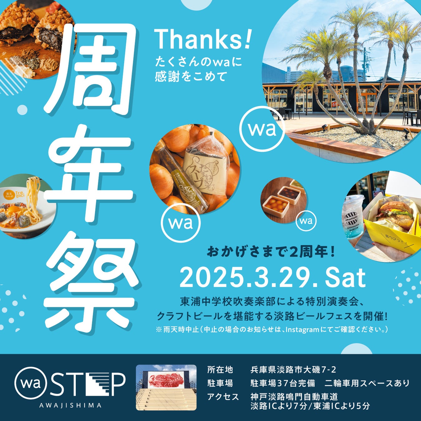 日本のおいしい食材をお届け！全国の魅力的な素材にこだわって作った飲料を3月4日（火）3商品を同時に発売！！