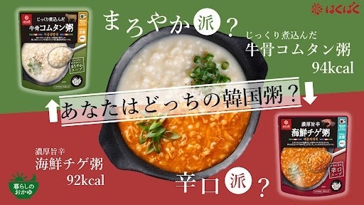 いつものお米に大さじ1杯【おこめにプラス】新習慣おこめからカルシウム・食物繊維を摂取できる『骨太雑穀』を3月3日（月）新発売