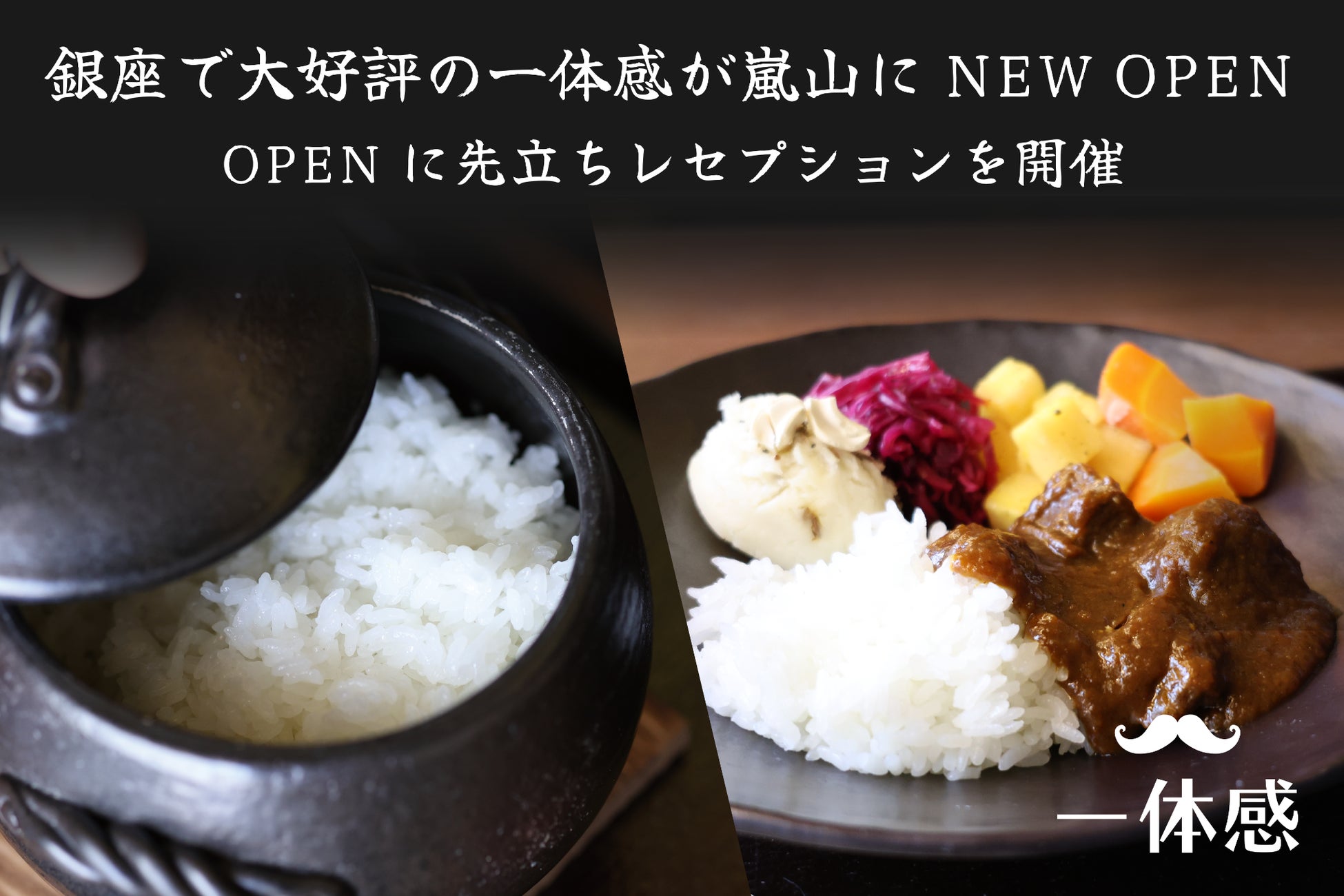 【コートヤード・バイ・マリオット 白馬】郷土料理“山賊焼き”を春らしく味わうグルメバーガー「桜香る山賊焼きバーガー」を発売