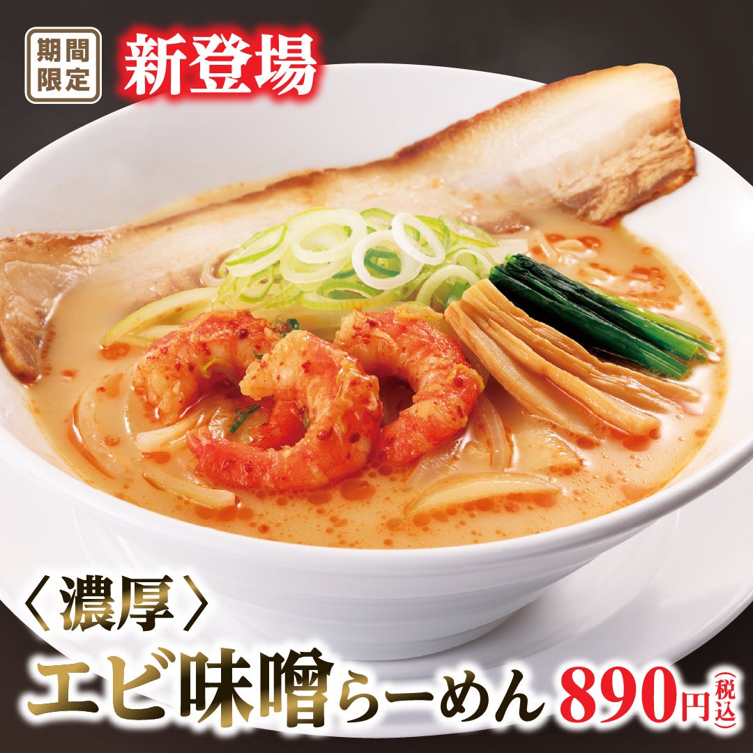 東京・新宿の「るるぶキッチン」で那須塩原の産品を使ったオリジナル料理が楽しめる「那須塩原市フェア」を開催！
