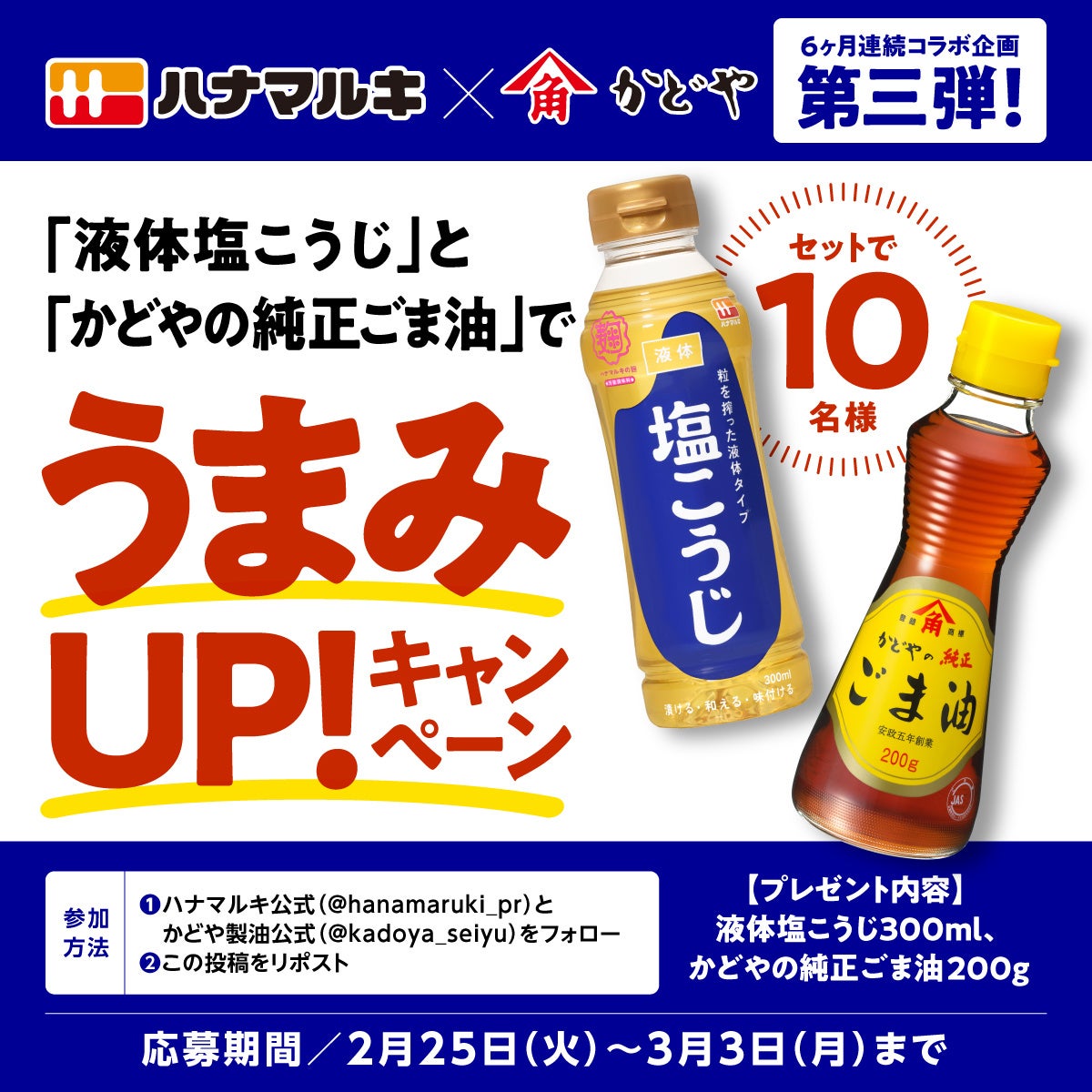スマホ肌分析＆皮膚カロテノイド量測定で「今の自分を知る」体験にも注目「カロテンチャージスポットby あざやか生活研究所」2025年3月7日(金)～9日(日) 期間限定で有明ガーデンギャラリーにオープン