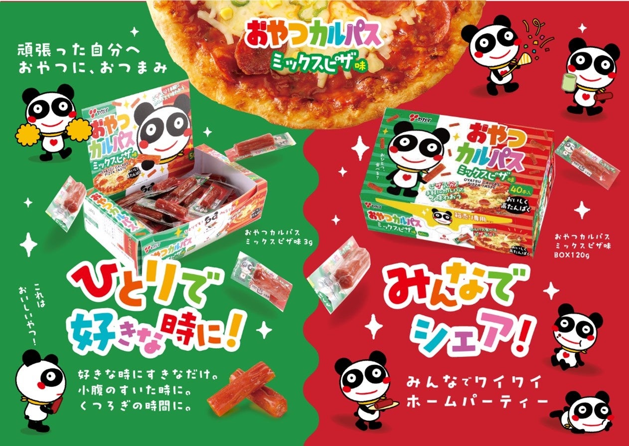 国産紅茶葉を100%使用した味わい深い日本生まれの紅茶『和の紅茶 無糖アイスティー』 3月4日発売