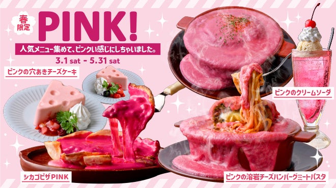 毎月大好評の肉のヤマ牛”肉祭り“3月は “3種類のソース”から選べる『国産牛ステーキ丼』が新登場 さっぱり“わさび醤油”・コクの“グレイビーオニオンソース”・ガツンと“にんにく醤油”