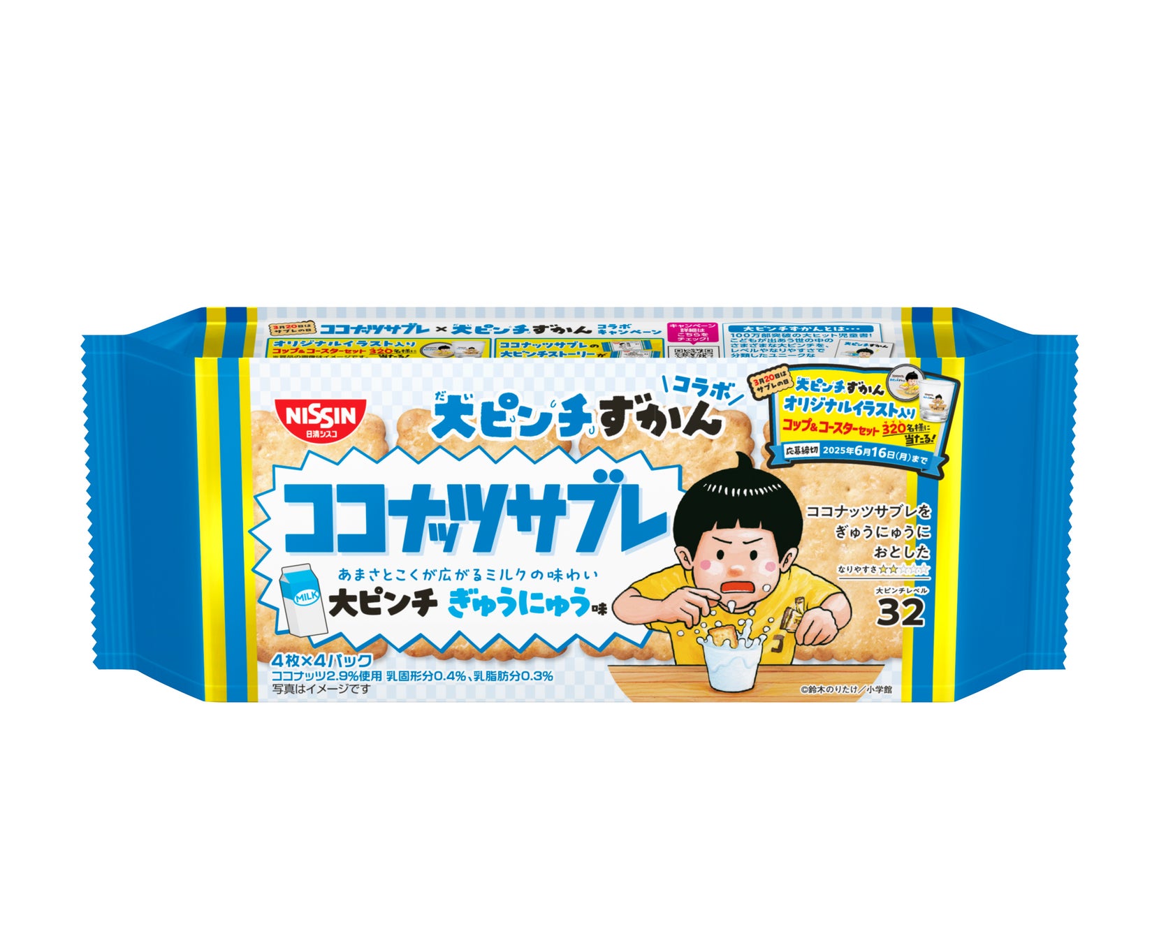 アイスだけじゃない！？大人気フレーバーの 「チョコフレーク」 が今だけ登場！「チョコフレーク ザクザクたべるクッキー＆クリーム」 を3月10日（月）に新発売