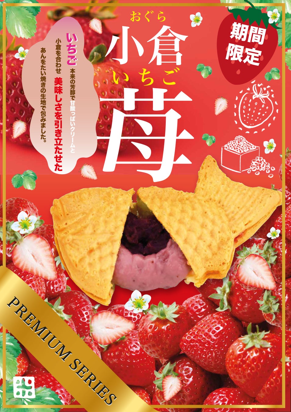 決定!!みなさんが選んだ”この冬の人気いもスイーツ”!「さつまいも博2025」