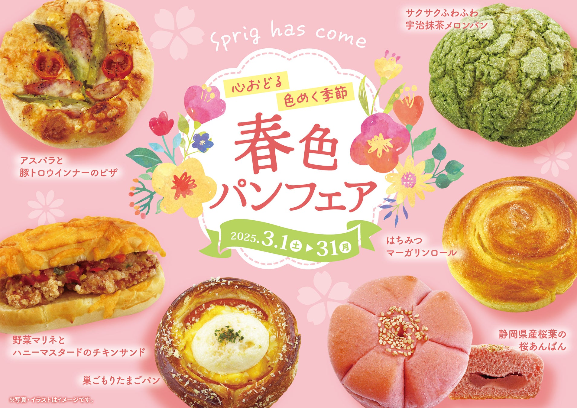 【多摩都市モノレール】玉川上水駅で350円生搾りオレンジジュース自販機「IJOOZ」が稼働開始