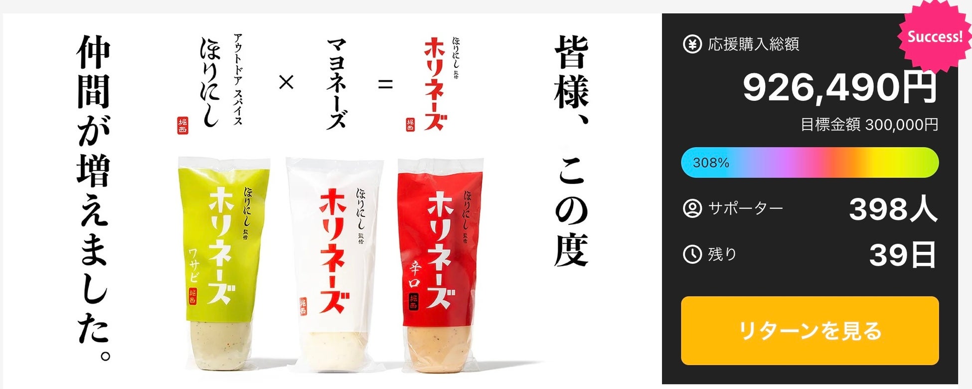 【日本限定】 “リッター”から「手に取りやすい価格とサイズ」で5つの味が楽しめる ミニサイズアソート1品が新発売!