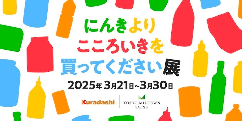 ～より豊かで幸せな未来をすべての子どもたちに～ 「全国こども食堂応援募金」約３,３４２万円を贈呈