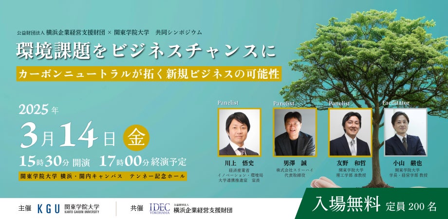 買い物帰りに立ち寄りやすい広々とした店舗!駅近好立地に出店! 「壱角家 津田沼店」が2025年2月27日(木)にオープン!