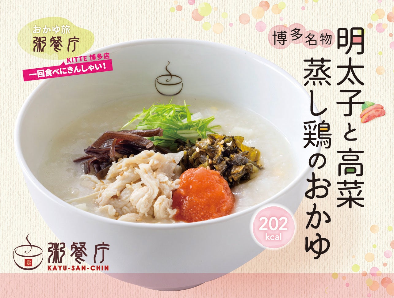 【パンの街・神戸に3店舗目を出店！】畑と食卓をつなぐパン屋「Farm to Bakery バカンス」