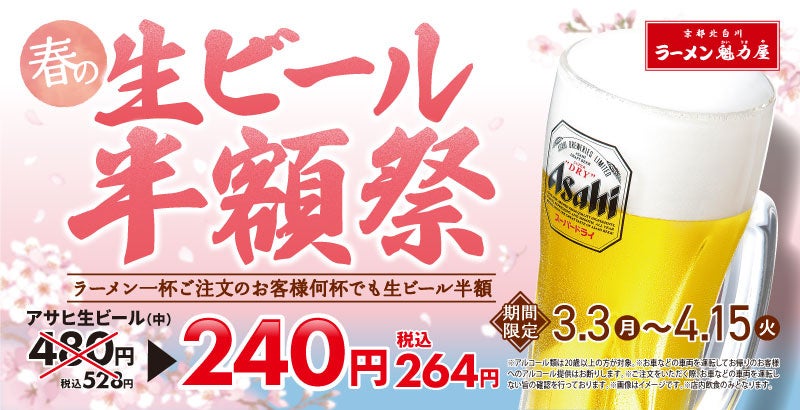 【コスパ革命】氷結レモンサワー飲み放題が500円（税込550円）！期間限定で、お得に焼肉×レモンサワー！