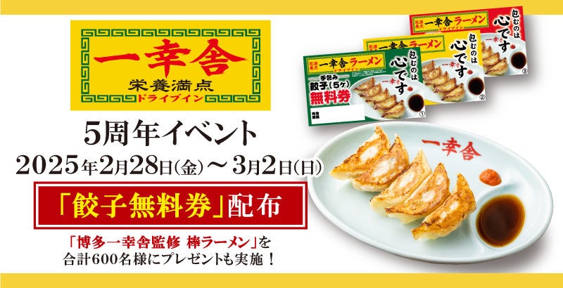 【働きがい改革】串カツ田中 KTリーグ2025年3月より契約開始のスポンサー企業様2社ご紹介