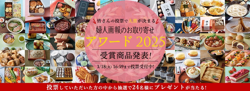 【ホテルニューグランド】＜ガーデンネックレス横浜2025連携商品＞花と緑のアフタヌーンティー（ロビーラウンジ　ラ・テラス）