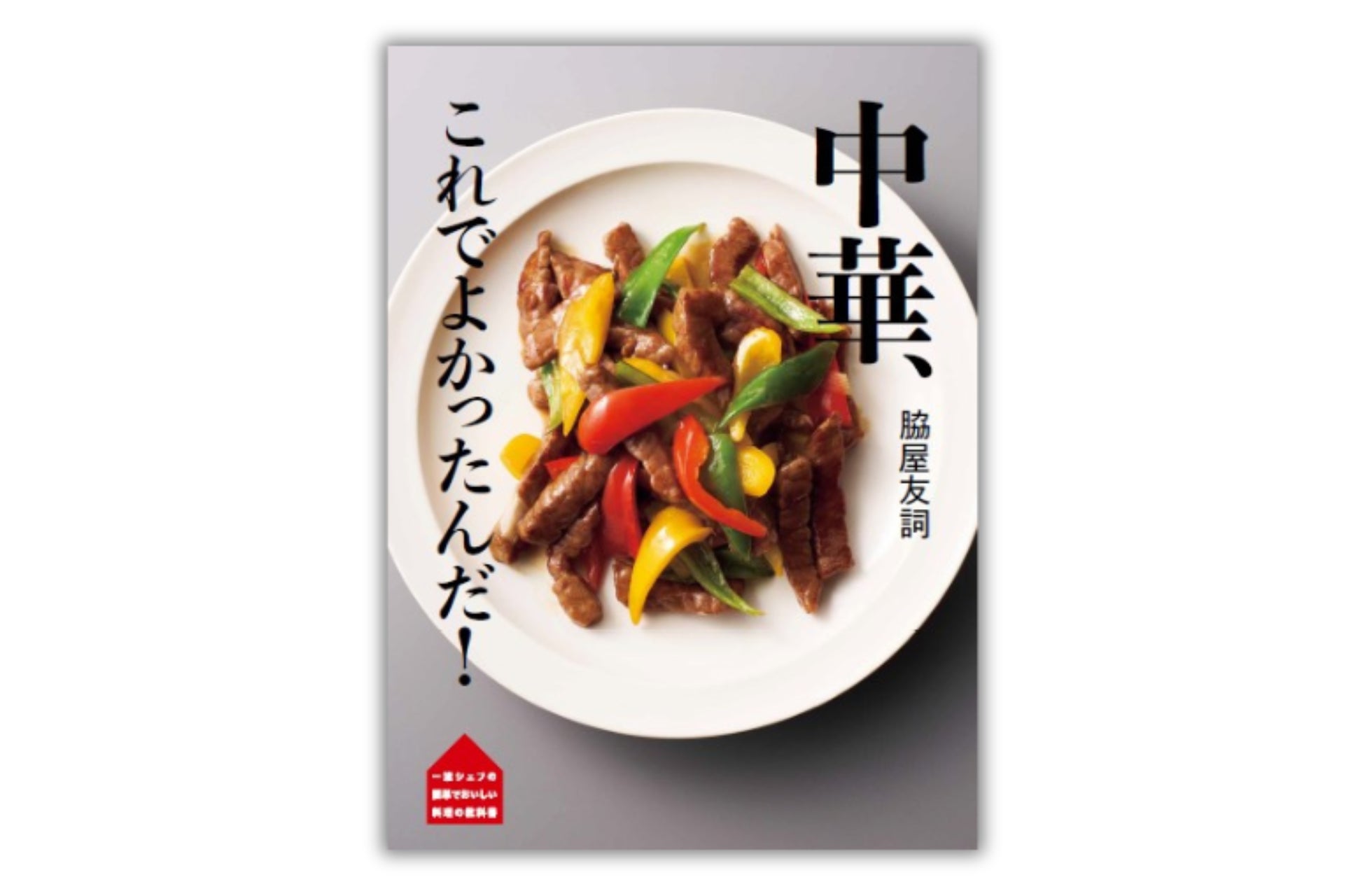 《プリマハム「香薫®」コラボレーション》グルメプレゼンター はっしー(橋本陽)氏監修の限定メニューがビュッフェに登場