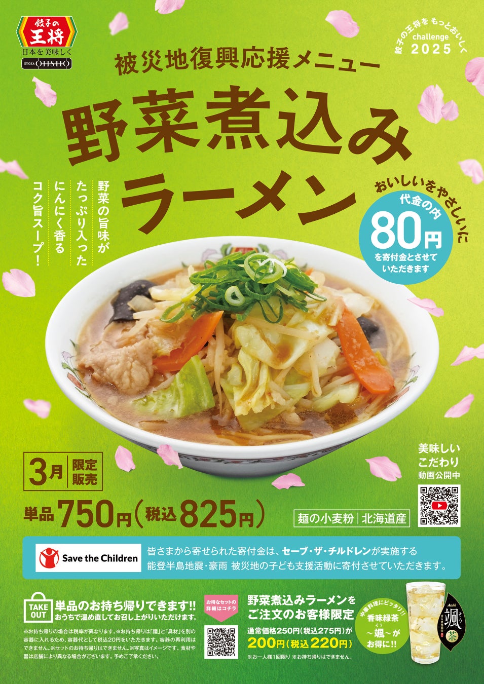 4月開催！「CORE’FES 2025」チケットペイにて販売中！！