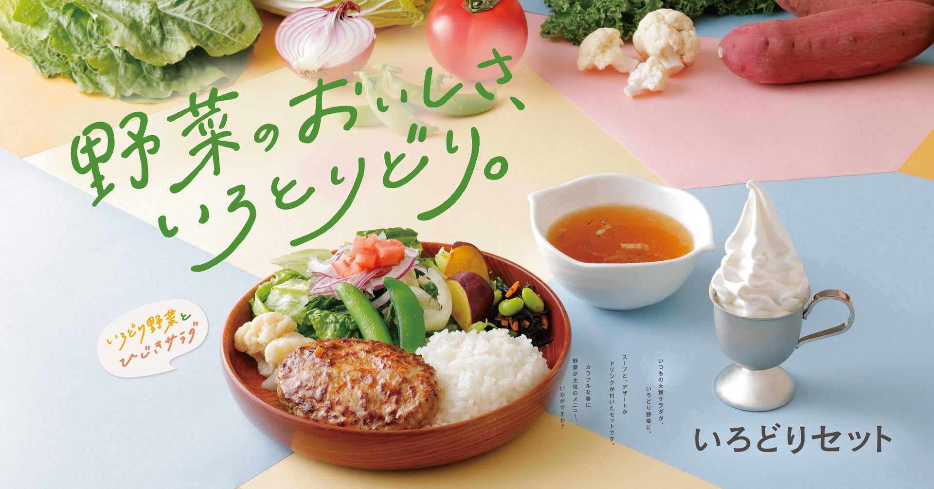 【ロッテリア】春の定番！ぷるぷるたまごと特製てりやきソースのコンビを堪能！ロッテリア「たまてりバーガー」発売！