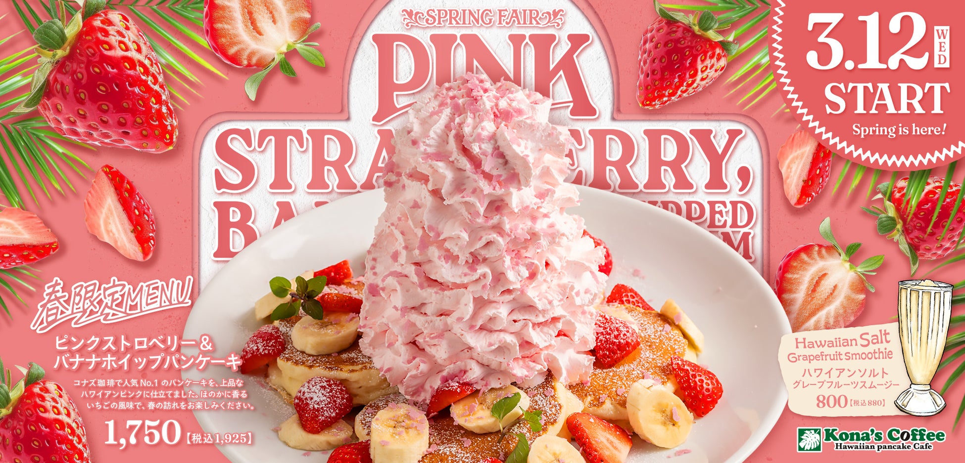 今年はスープも選べてもっと自分好みに！ちょうどいいボリュームで愉しむ「野菜のおいしさ、いろとりどり。」びっくりドンキーのいろどりセットのキャンペーンを今年も実施！