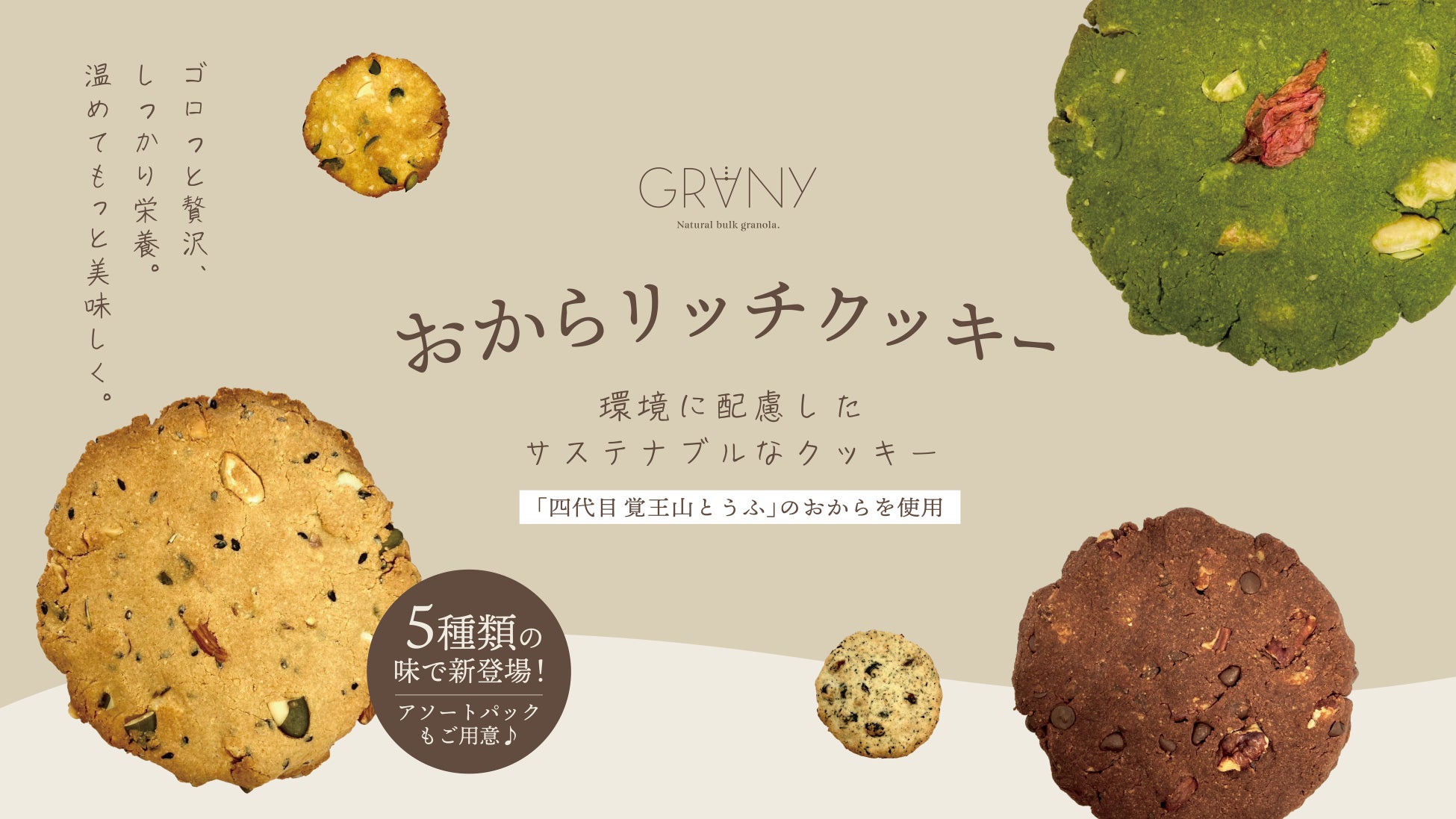 『タリーズコーヒー』にてフルッタフルッタのアサイー使用季節限定「豆乳アサイーバナナスワークル®」を3月5日（水）より販売開始！