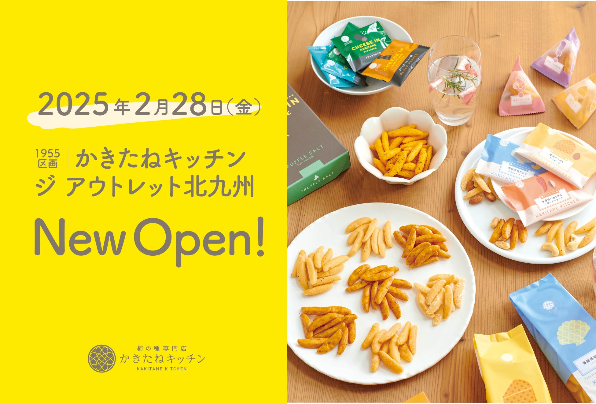 【新商品】徳用かるしおミックスナッツ個包装と食塩不使用ナッツ種 発売