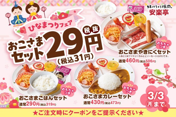 コメダ特製小倉あん VS こしあん【あなたはどっち派】 キャンペーン開催!