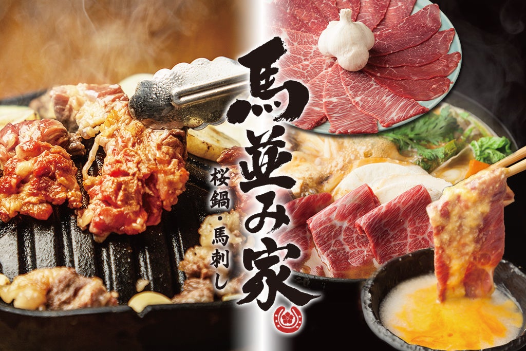 新たな熱香森（ラシャンセン）が誕生。2025年3月3日（月）リニューアルオープン！五感で巡る、身体に優しい中華フルコースへ。