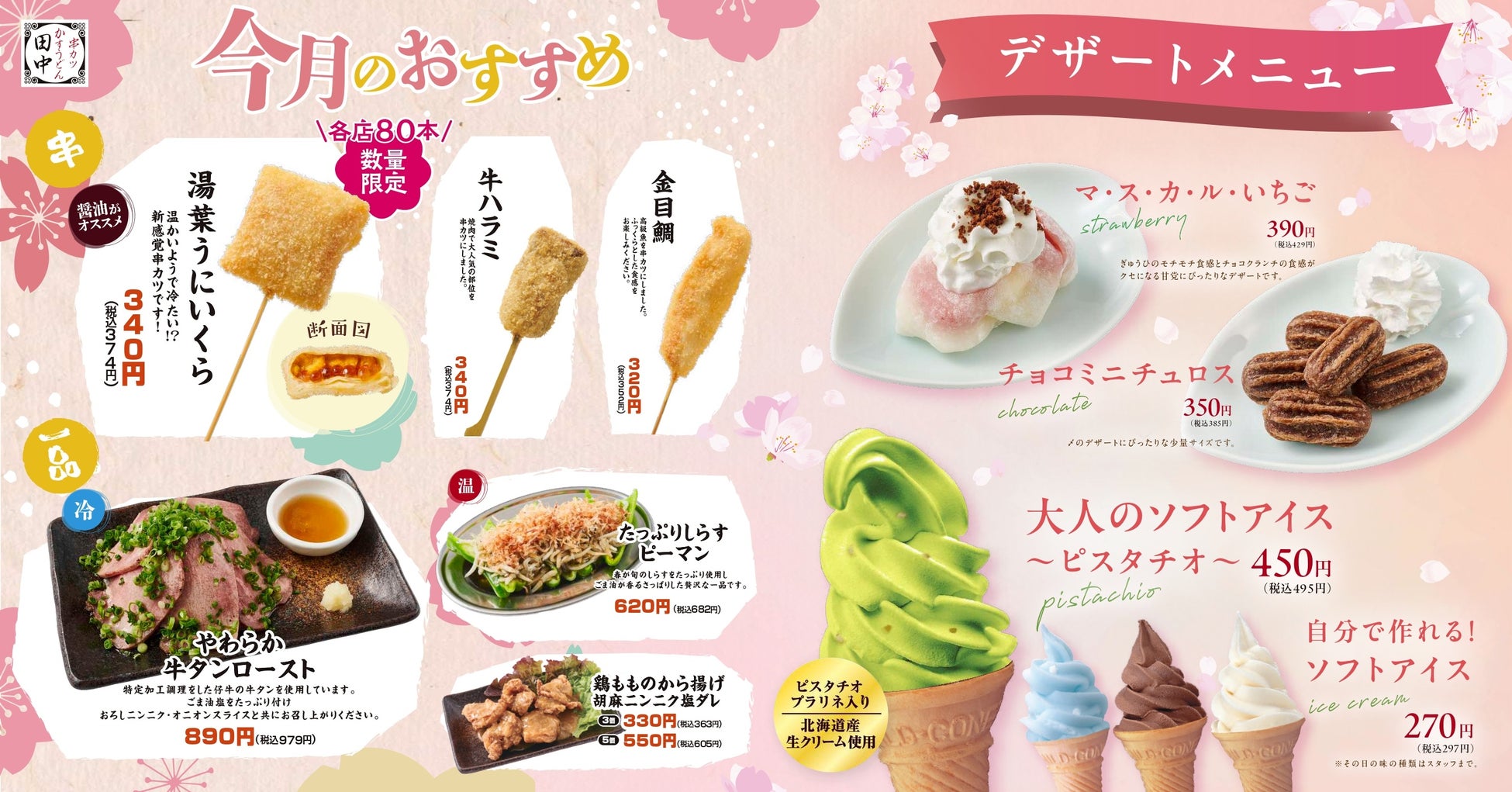 【宮城県に初上陸】1枚で約700キロカロリー超え！ 直径13cmビッグソフトクッキー専門店「GUILTY’S（ギルティーズ）」の新店舗が「イオンモール新利府南館店」に出店！