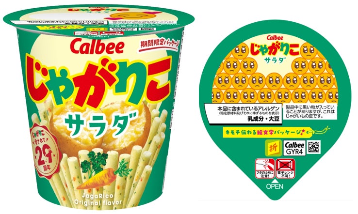 春の訪れを感じる爽やかな瀬戸内柑橘スイーツが新登場「パウンドケーキ 清見オレンジヨーグルト」「瀬戸内レモンカステラ」