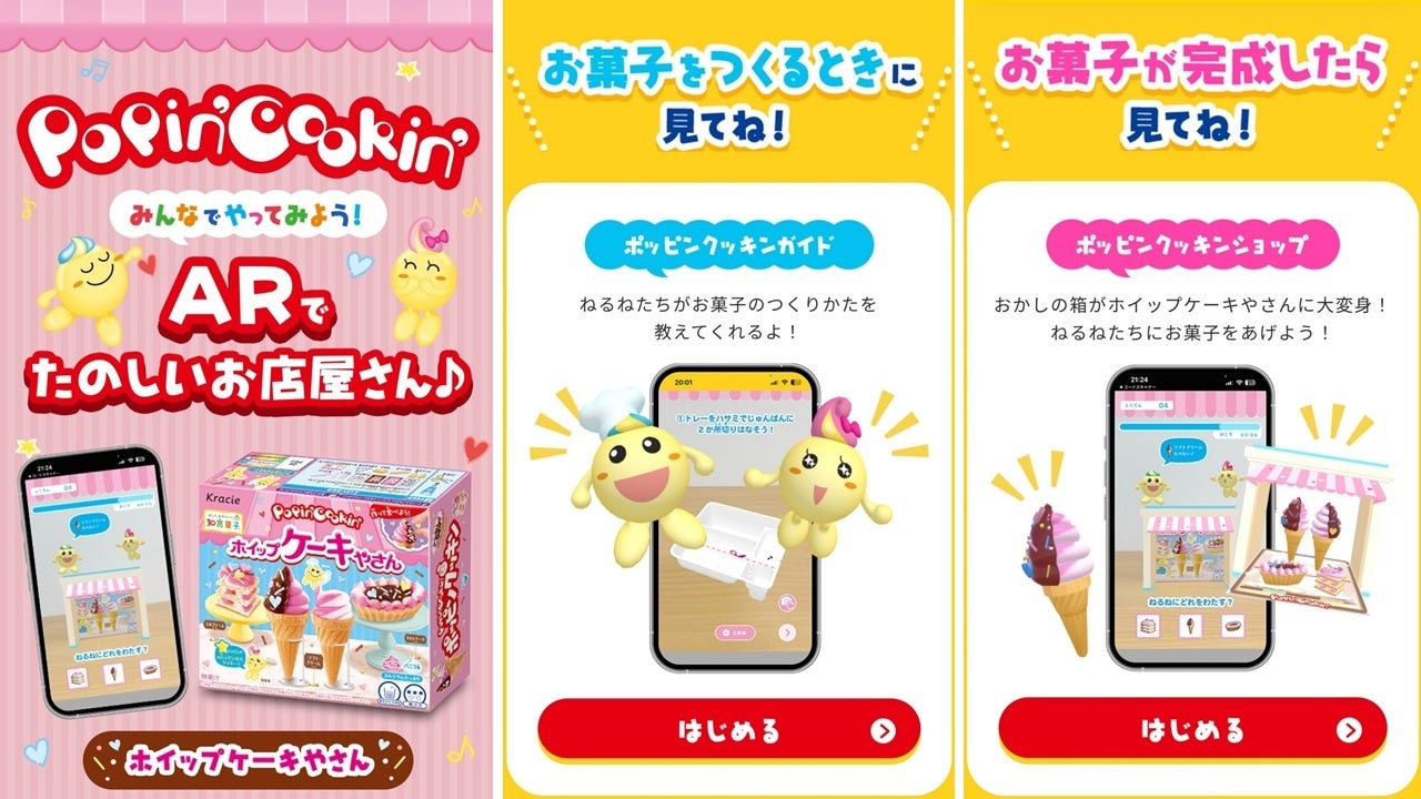 ＜食育イベントレポート＞親子で楽しく！杉並区立浜田山小学校でマヨネーズの手作り体験を実施