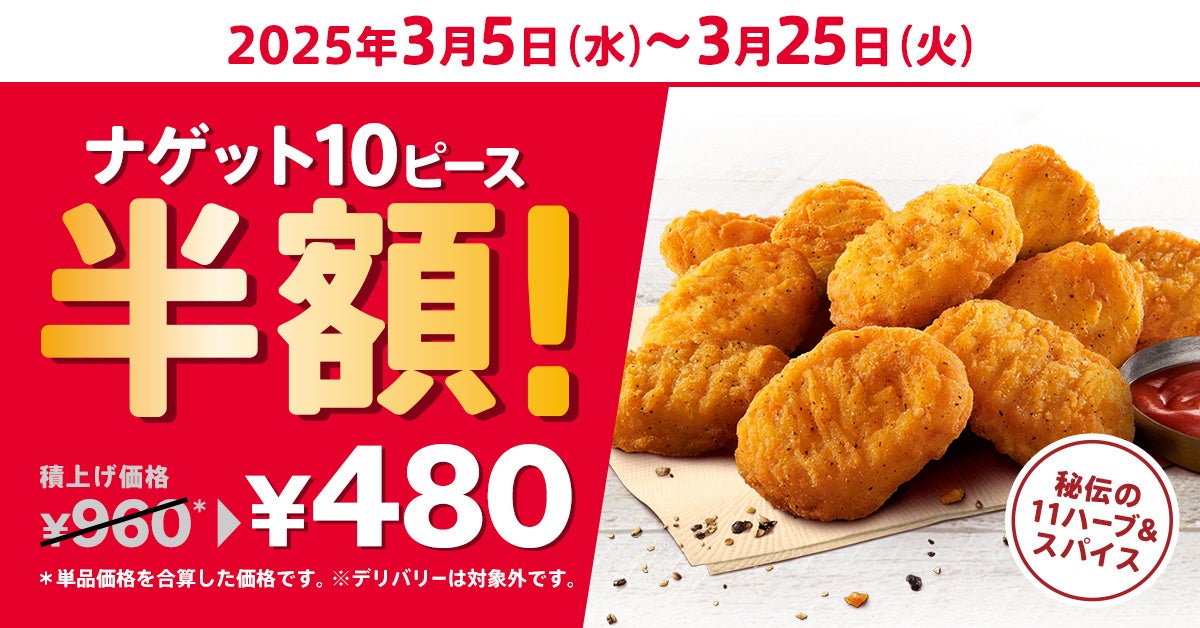 「ほっともっと」春の味覚“たけのこ”を使用した新メニュー！お弁当にプラス150円で白ごはんより変更可能『たけのこごはん』