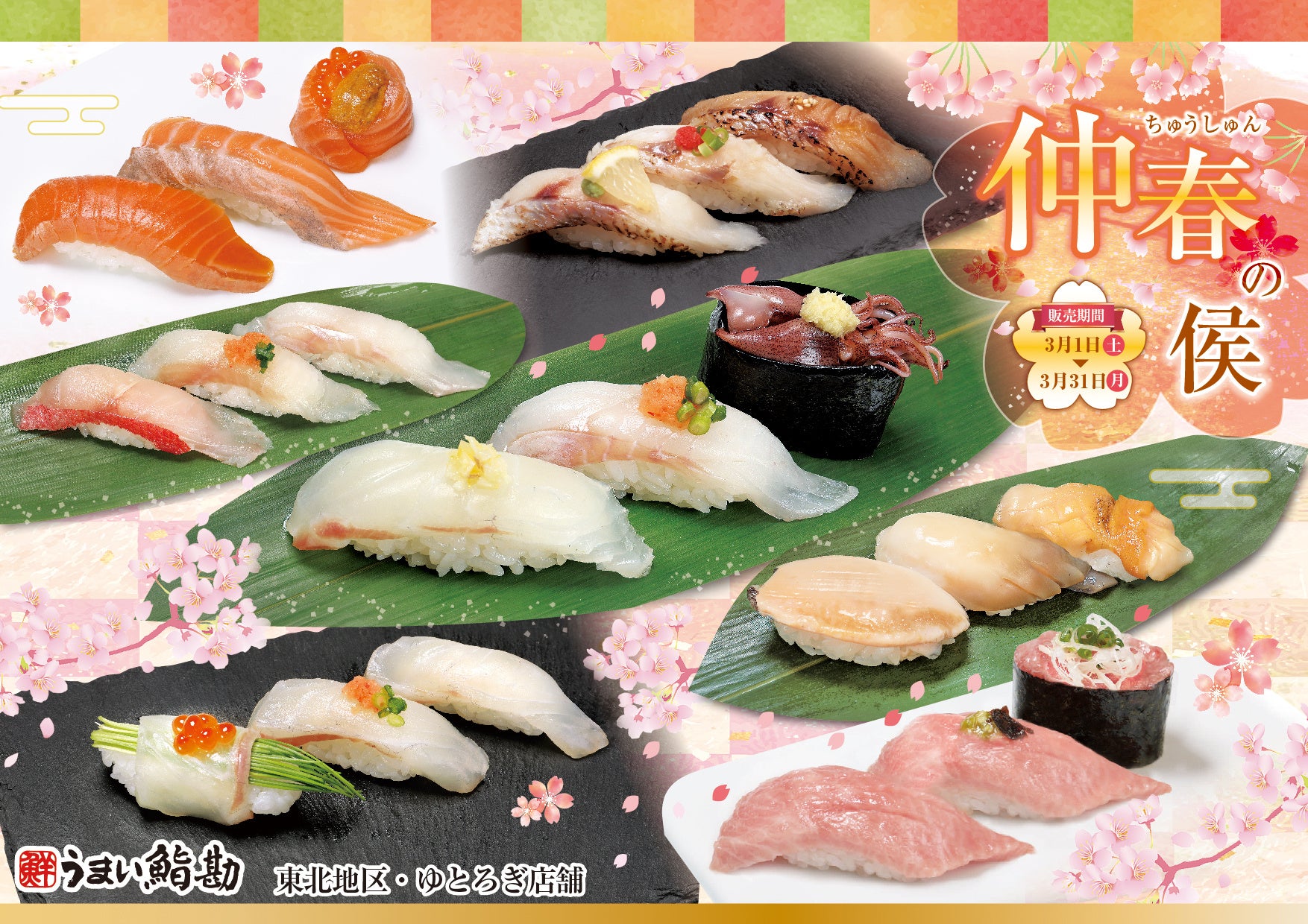 咲き誇る春の味覚！春色に染まる本格中華で優雅なランチタイムを！