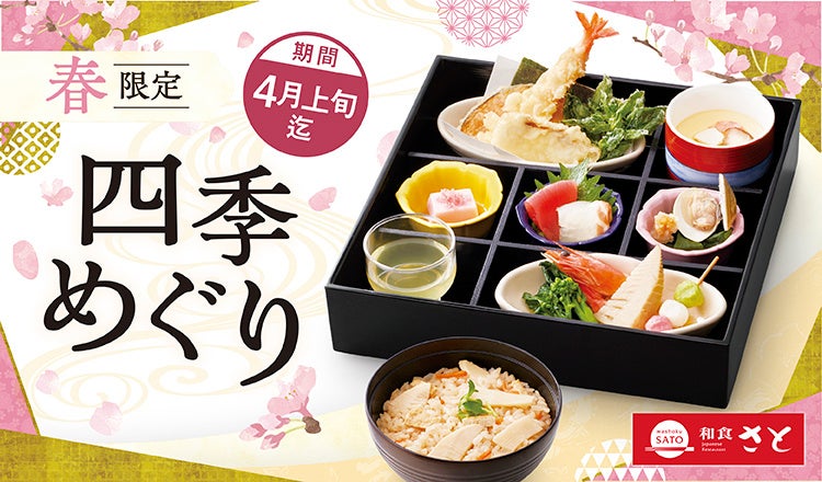 2ヵ月で累計15万食を突破！糖尿病などの「食事管理」に対応した新商品「ワタミdeおいしい健康」が好調！