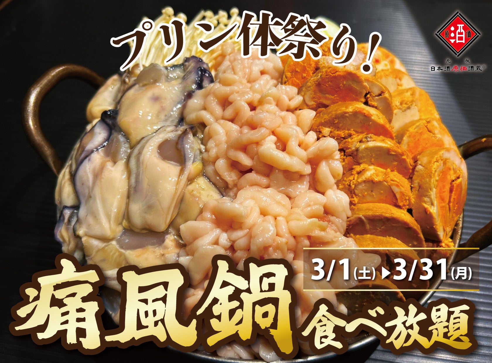 『かみむら牧場』今年もやります！食べ放題コースに追加料金190円（税込209円）で「いちご」が食べ放題！年に1度の「いちご祭り」開催‼