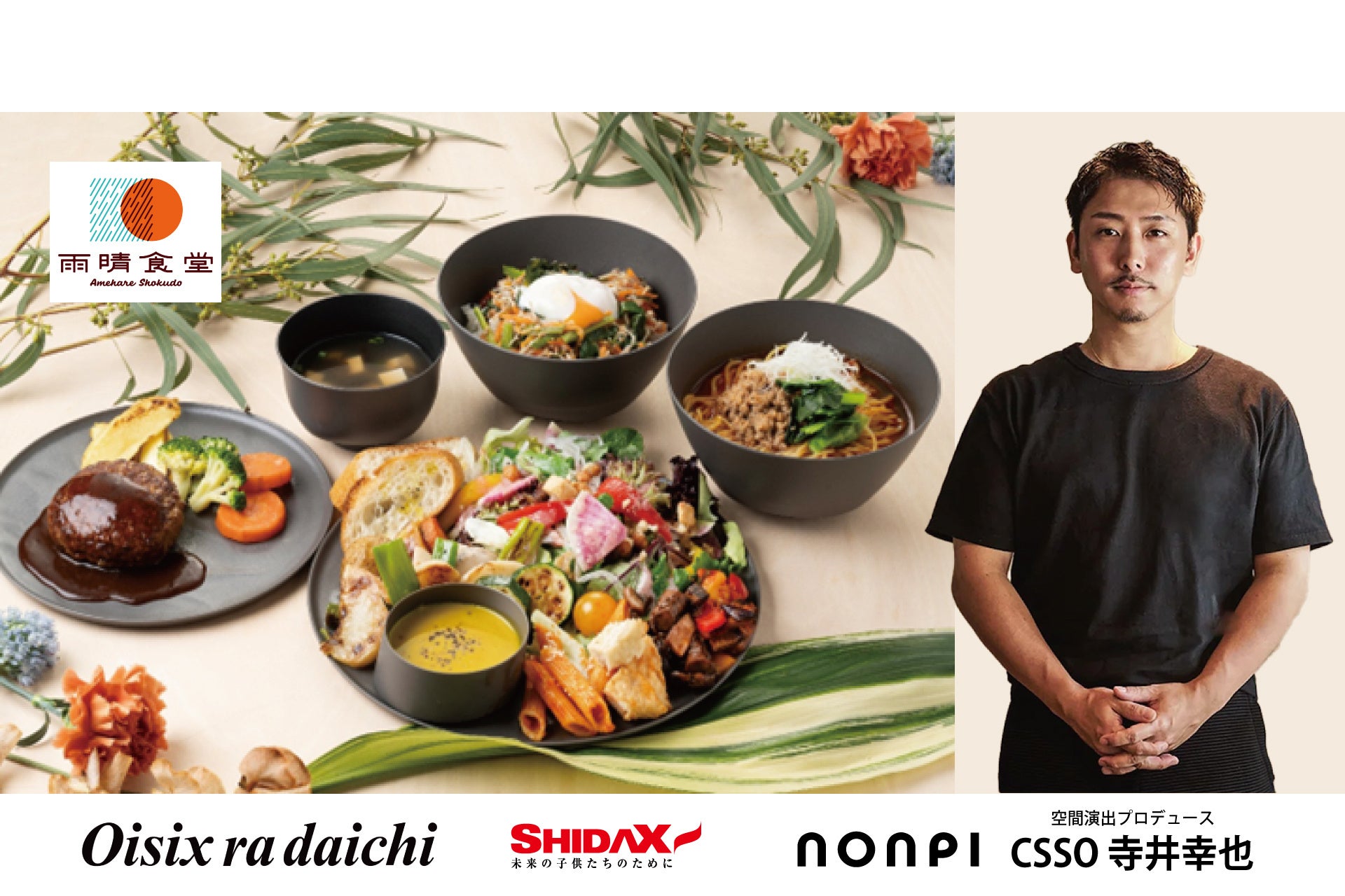 【春祭りとウエディングフェア】さわら雛めぐりに合わせた「春の特別デザート付ブライダルフェア開催」｜3月1日～3月末の期間限定