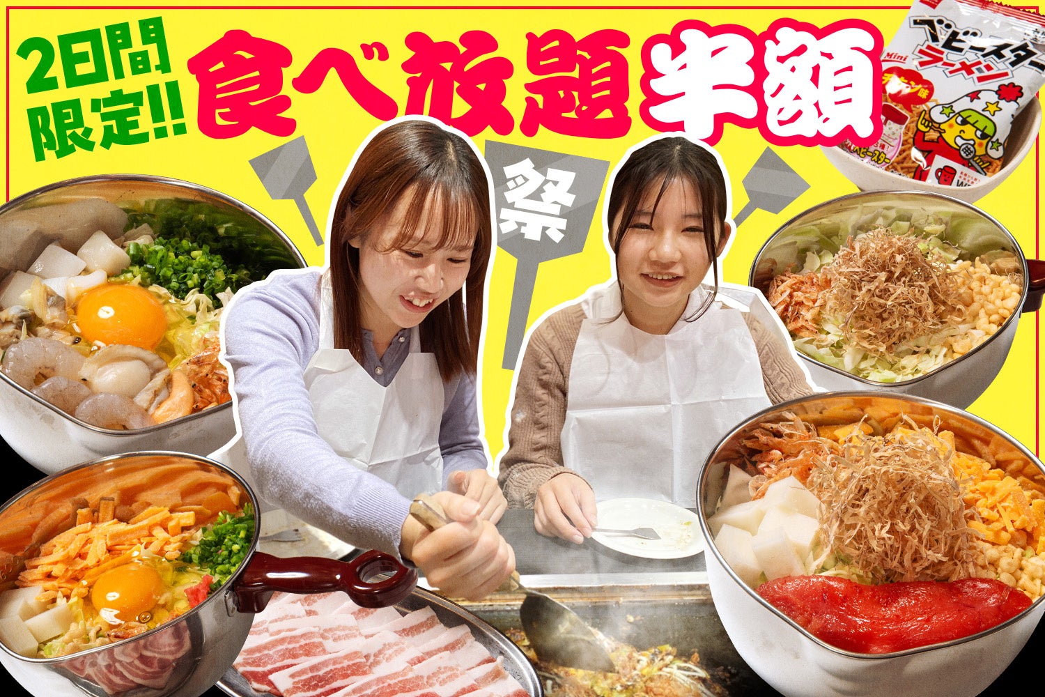 【大阪ステーションホテル】いちごの季節のフィナーレを飾るのにふさわしい、星空の下で育つ濃厚な味のブランドいちご　伊賀満天星（いがどうだん）いちご®アフタヌーンティー