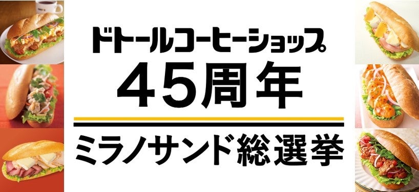 ファーストキッチン看板商品とクリームチーズのコラボレーション！春らしく爽やかな「Wクリームチーズベーコンエッグバーガー」など3種登場！