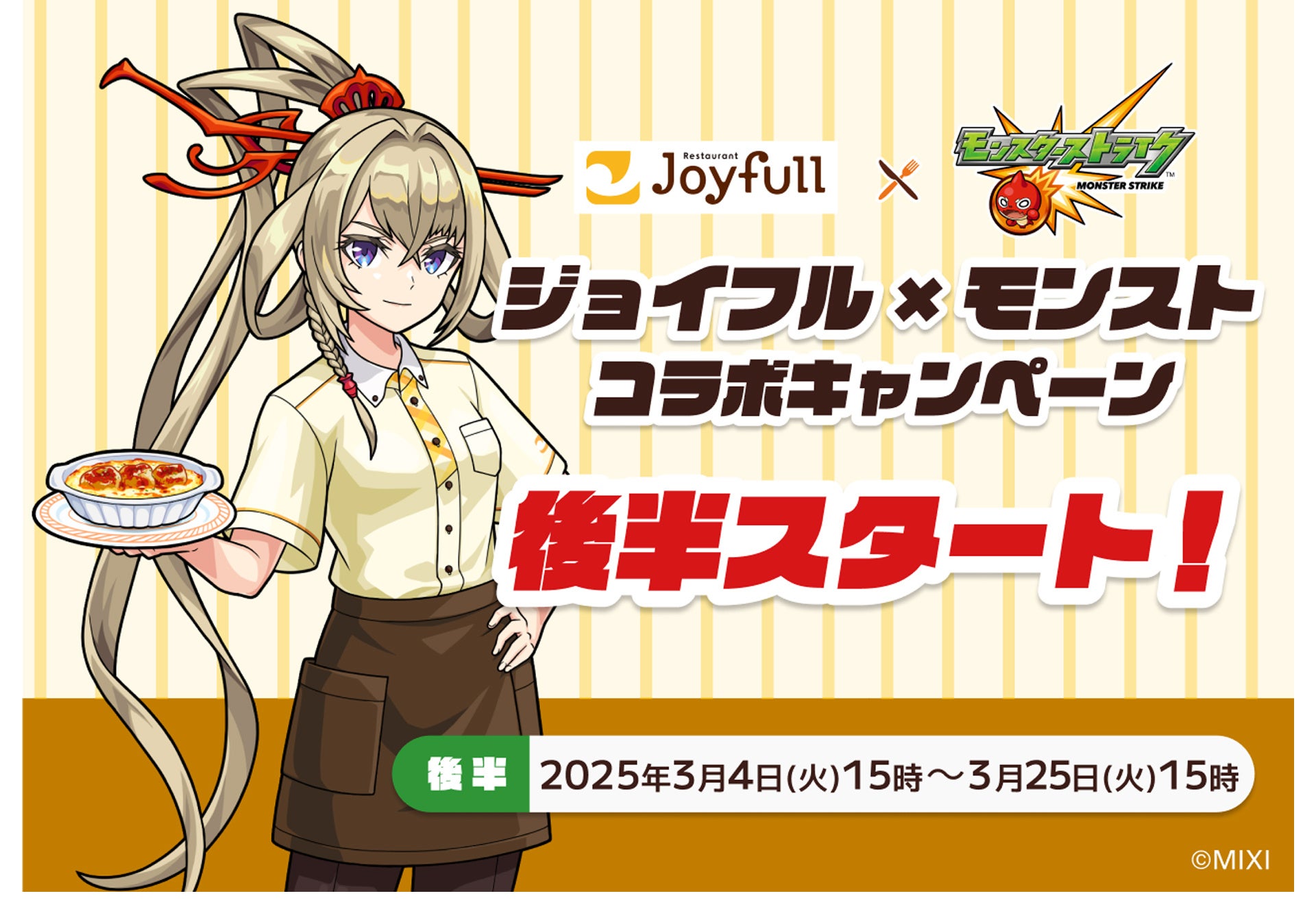 F&LC、子会社である株式会社 京樽のドレスコードも髪型・髪色自由に
