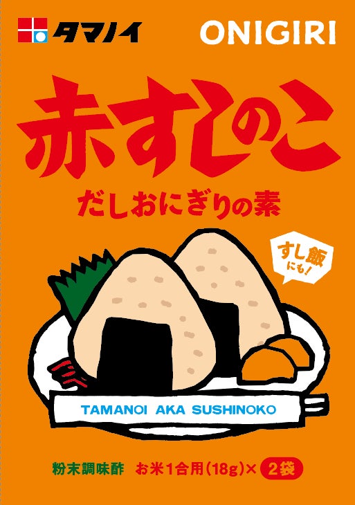 17年連続売上本数No.1(※1)「はちみつ黒酢ダイエット(※2)シリーズ」濃縮タイプが機能性表示食品にリニューアル