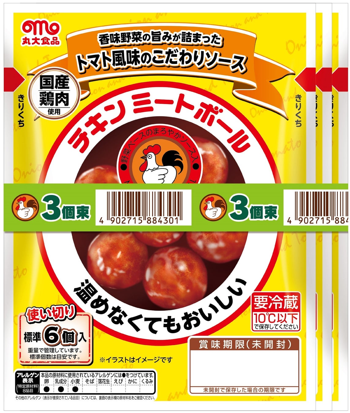 おてがるバル タン入りソーセージを発売!