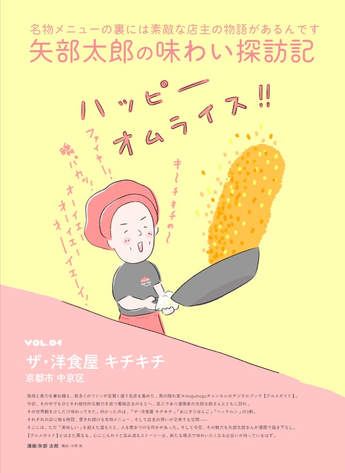 えびの旨味を凝縮！十割蕎麦専門店 10そばから、「えびトマトクリームのつけ蕎麦」が期間限定で登場！