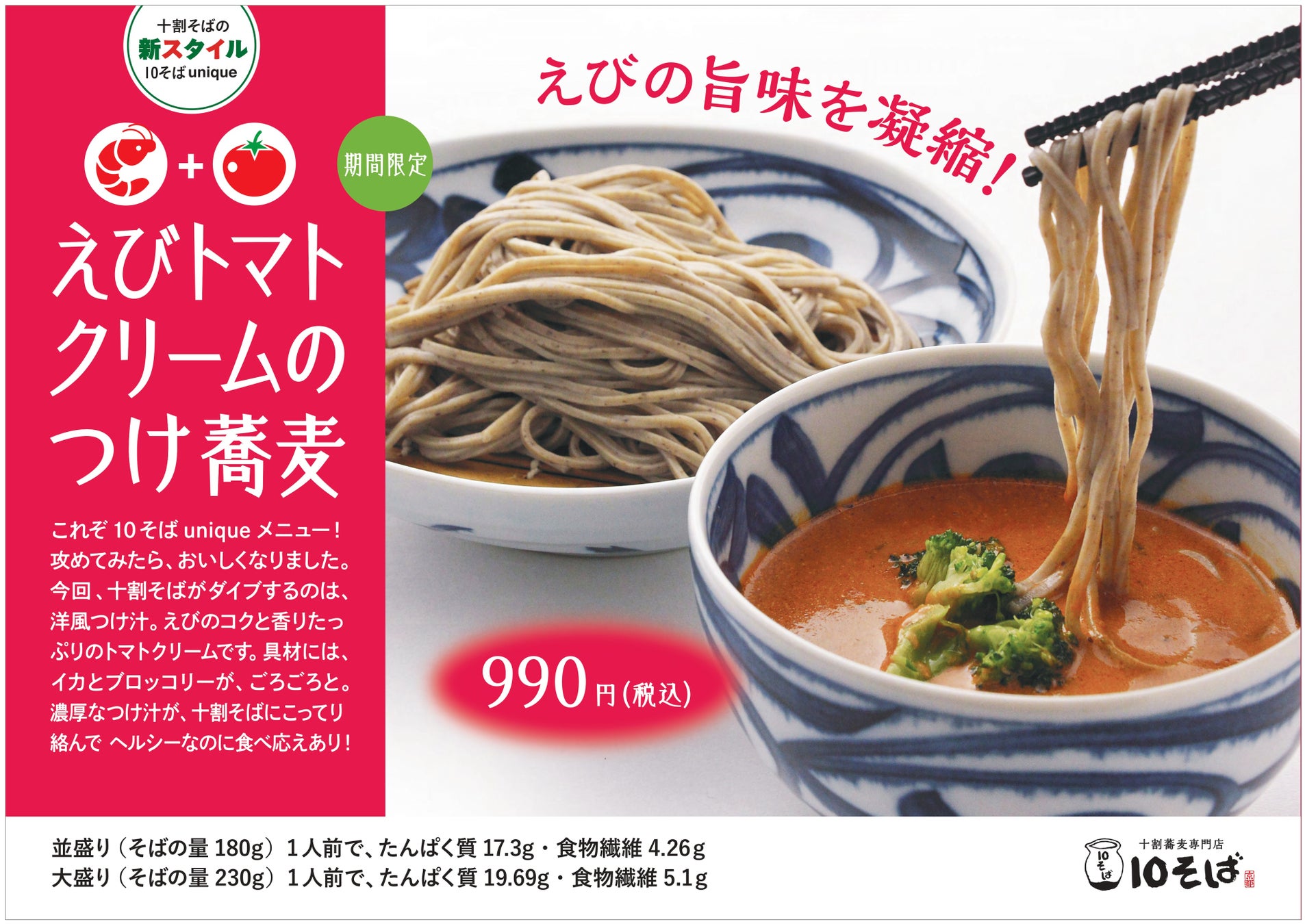 【和食さと】期間限定 『牡蠣料理』食べ放題スタート!!!