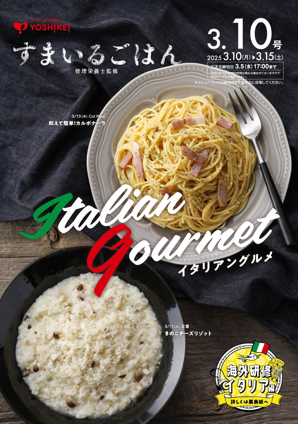 目の前に広がる地上100メートルの梅田の空で圧倒的な没入感を堪能できる2名席専用のスカイレストラン【梅田ブルーバード】　が3月7日（金）17時〜リニューアルオープン