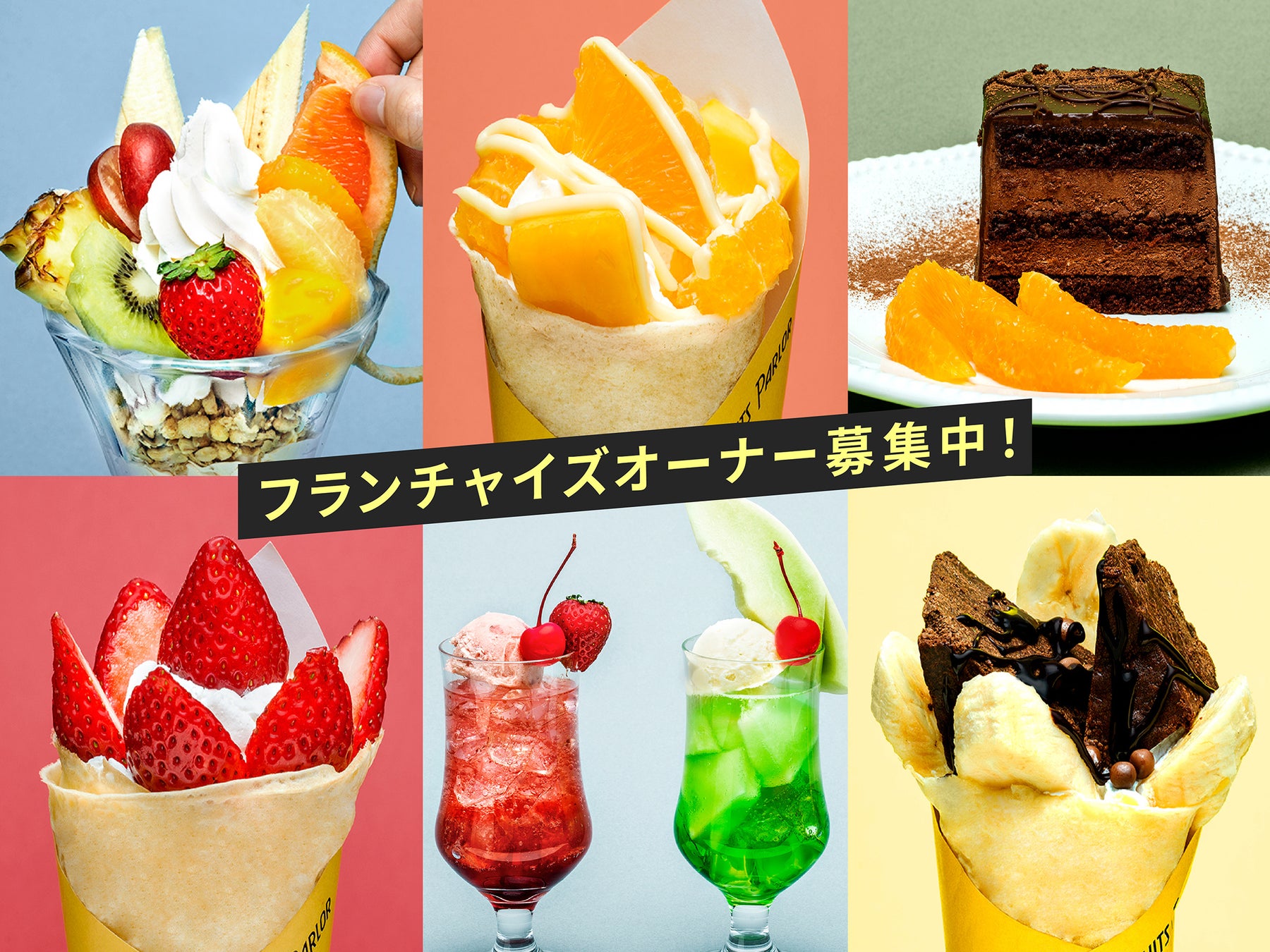 イベント規模拡大！店舗での新商品試食会を初開催！ジョイフル「お店で春の新商品試食会」＆ 「春の新商品試食会＆福岡工場見学ツアー」