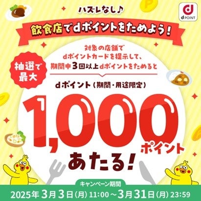 春の味覚を贅沢に楽しめる期間限定メニュー　だし炊き込みご飯「筍となまり節の16雑穀ご飯」など5品　「日本橋だし場 はなれ」　にて3月3日新発売