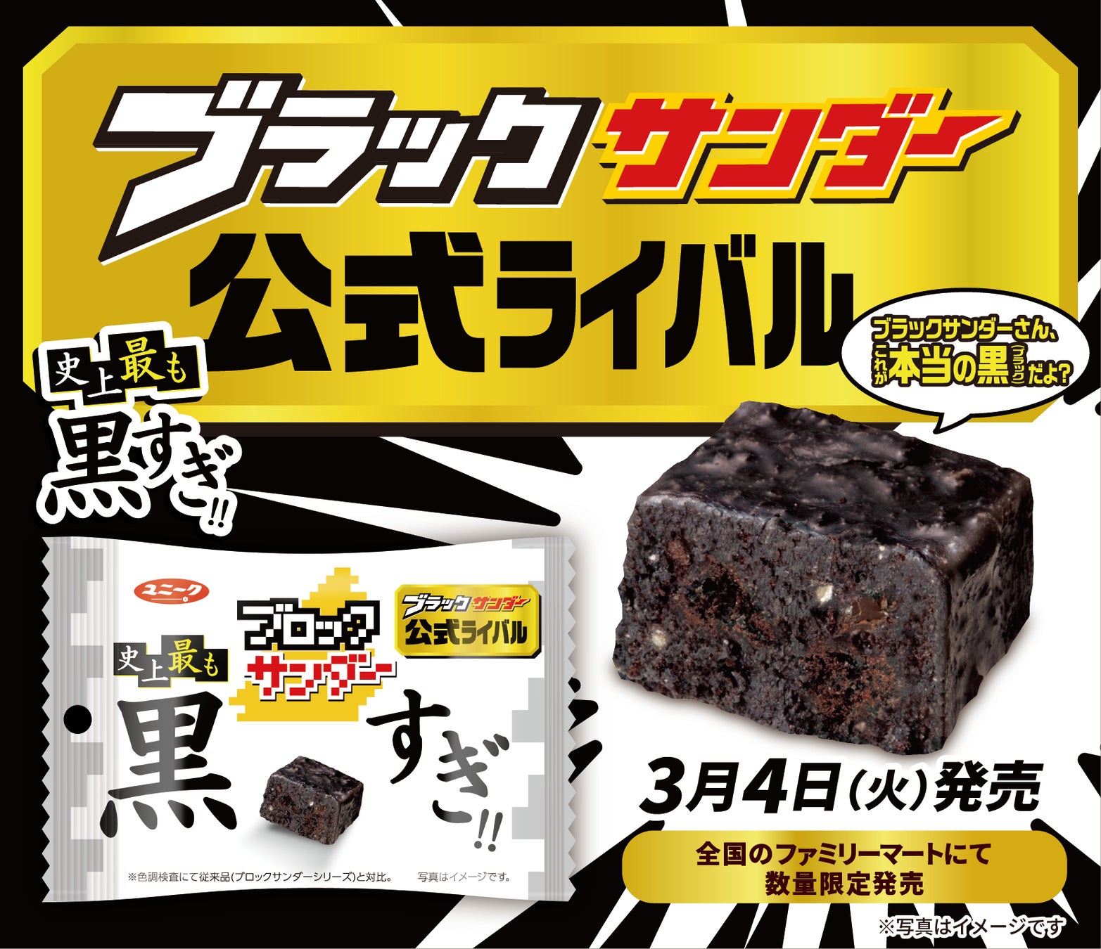 ３月１日発売の「フィラデルフィアデザート」は大人の自分時間に “大人のデザートタイム”を提案！