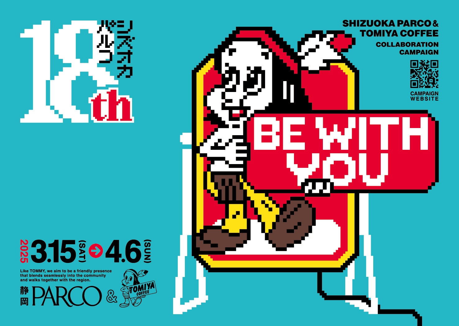 【初鰹、桜鯛に生しらす】旬の鮮魚で春を満喫!!『庄や』3月旬メニュー登場