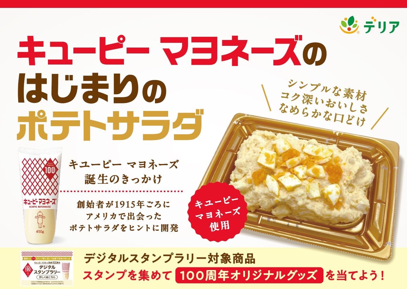 今年のホワイトデーは身近な人への感謝の気持ちをスイーツで！「ISETAN スイーツ・パーティー」開催。